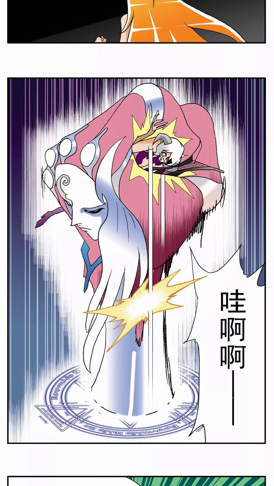 第132话-家有萌萌哒-可米酷（第18张）