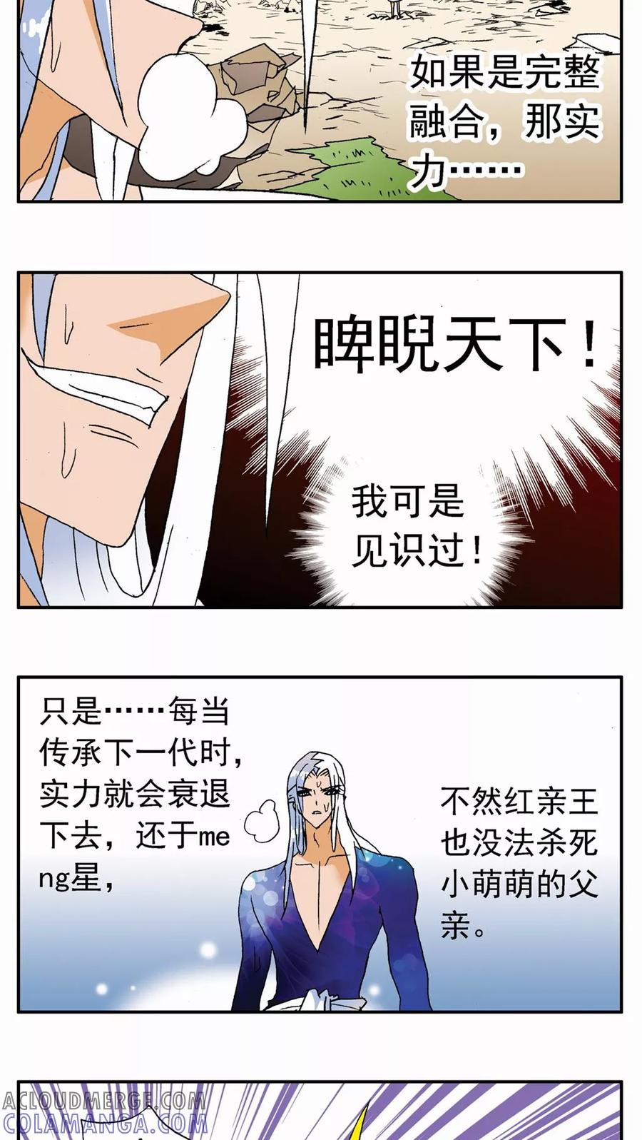 第132话-家有萌萌哒-可米酷（第15张）