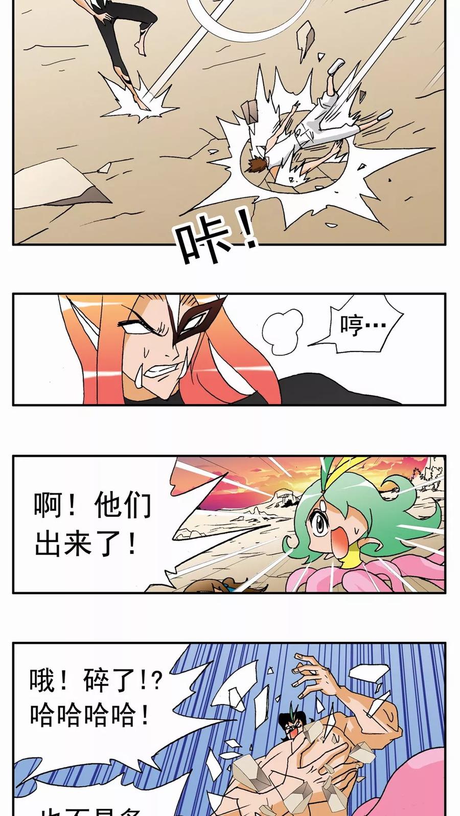 第133话-家有萌萌哒-可米酷（第4张）