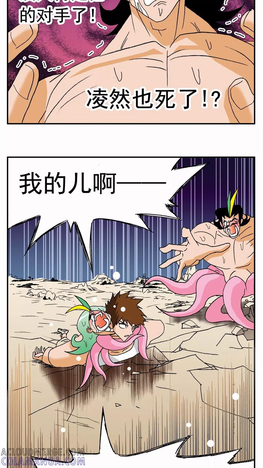 第133话-家有萌萌哒-可米酷（第9张）