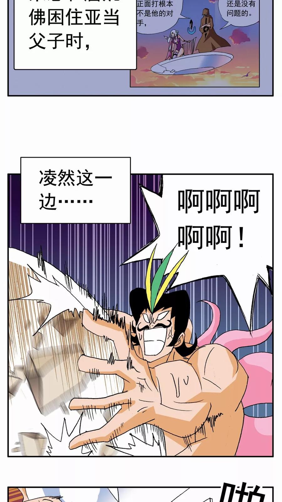 第133话-家有萌萌哒-可米酷（第2张）
