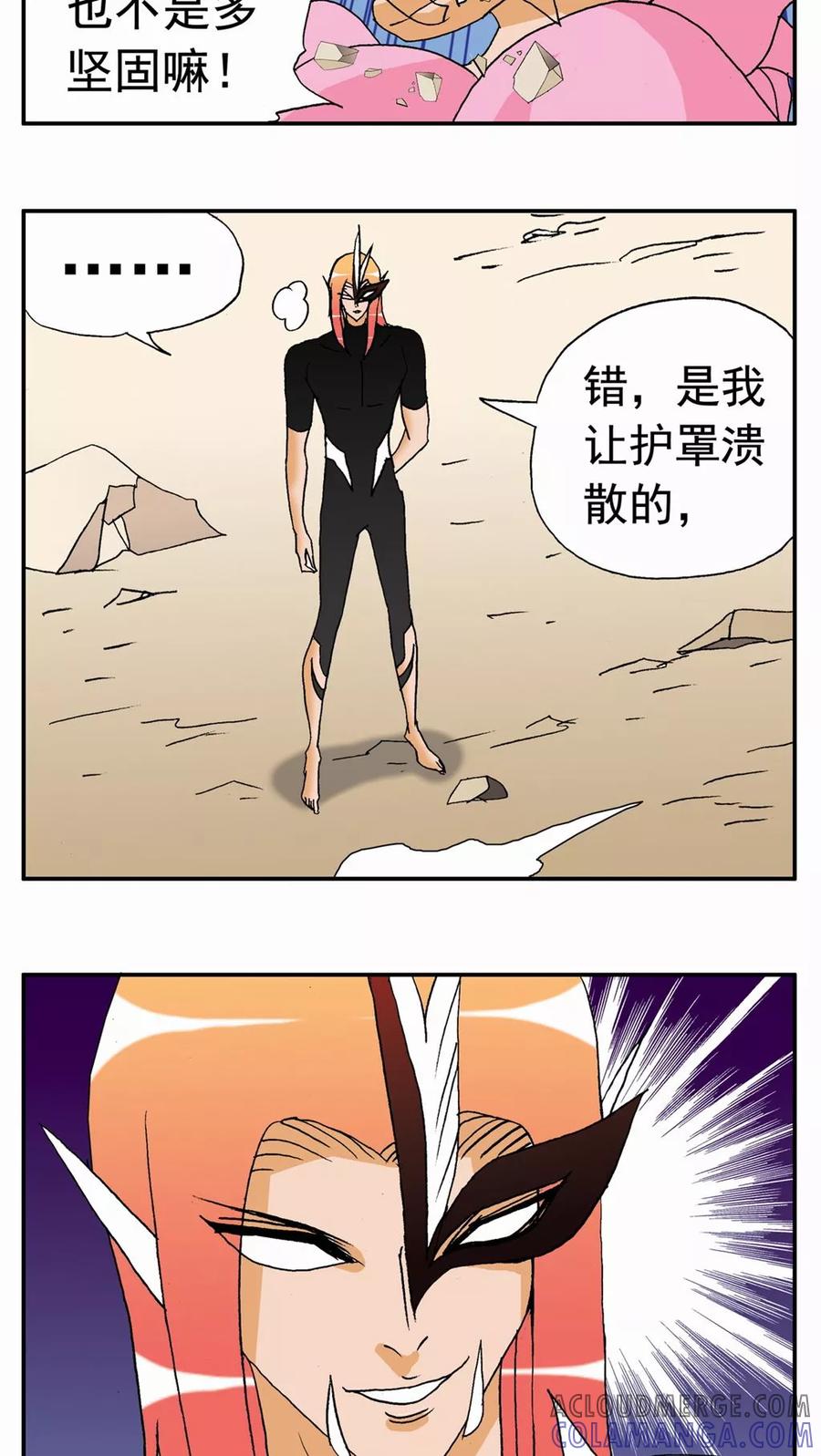 第133话-家有萌萌哒-可米酷（第5张）