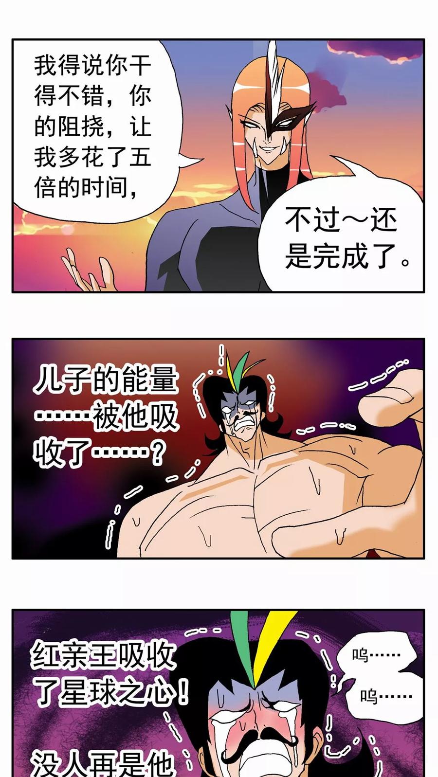 第133话-家有萌萌哒-可米酷（第8张）