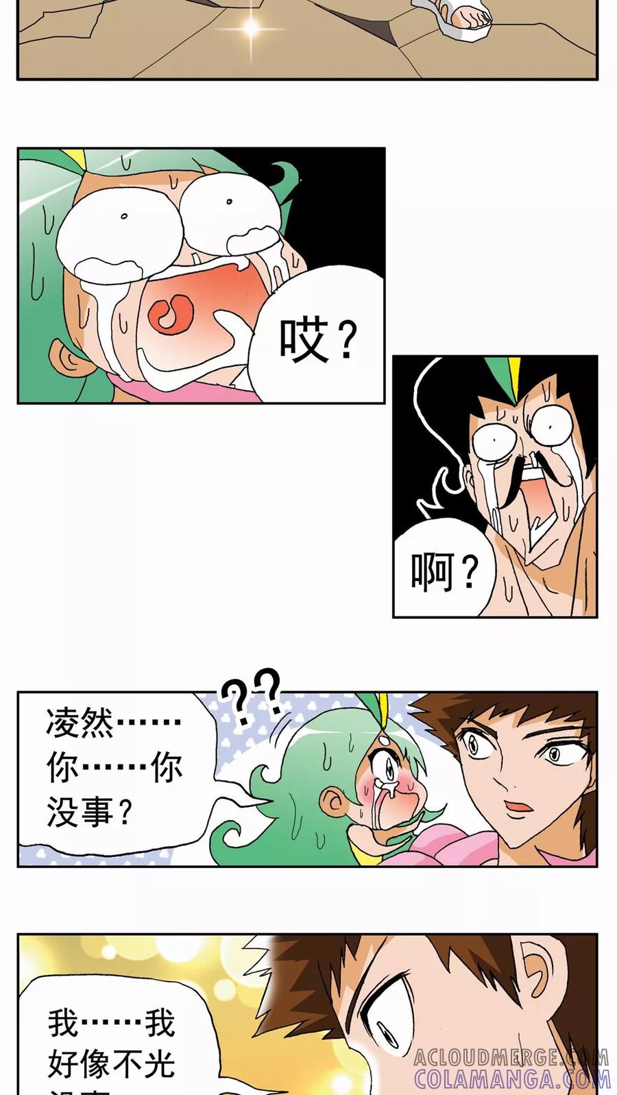 第133话-家有萌萌哒-可米酷（第11张）