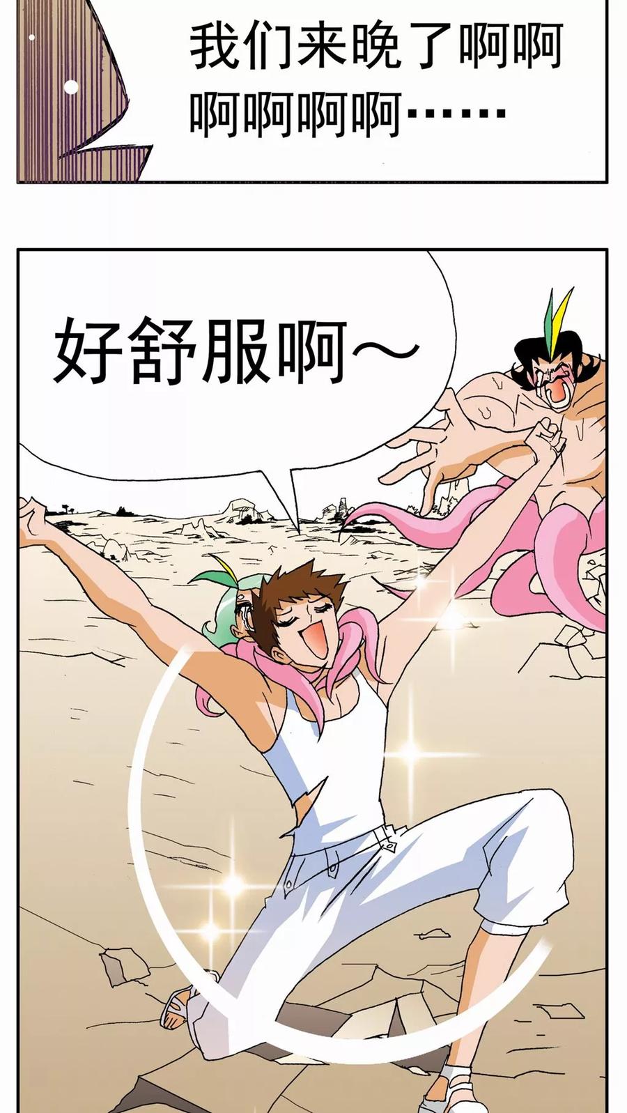 第133话-家有萌萌哒-可米酷（第10张）