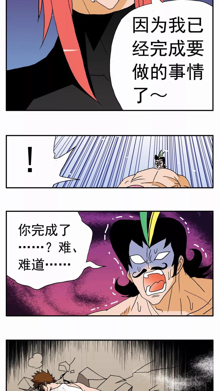 第133话-家有萌萌哒-可米酷（第6张）