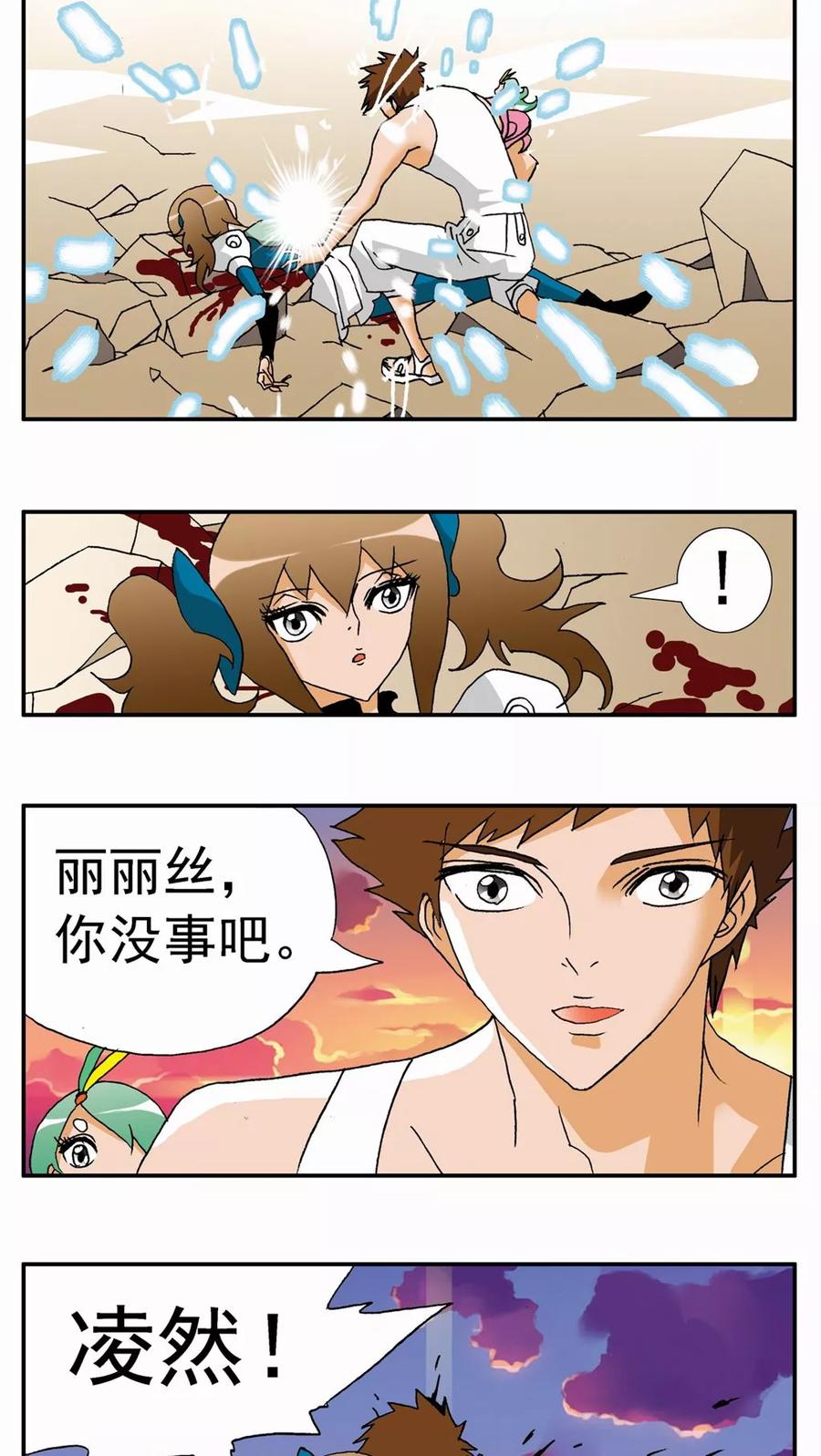 第134话-家有萌萌哒-可米酷（第2张）