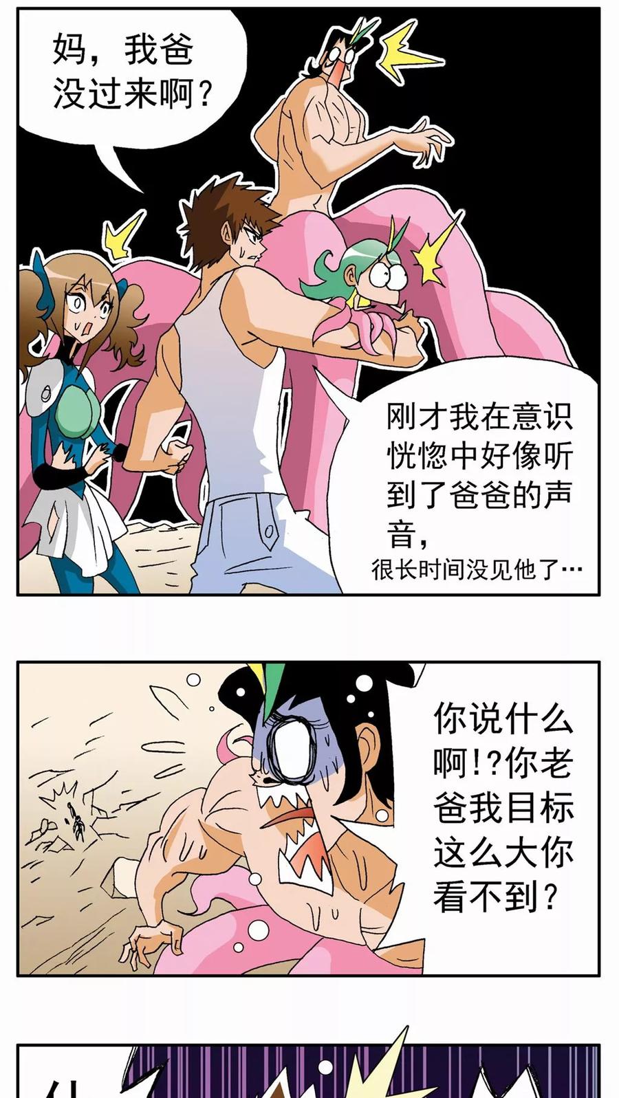 第134话-家有萌萌哒-可米酷（第4张）