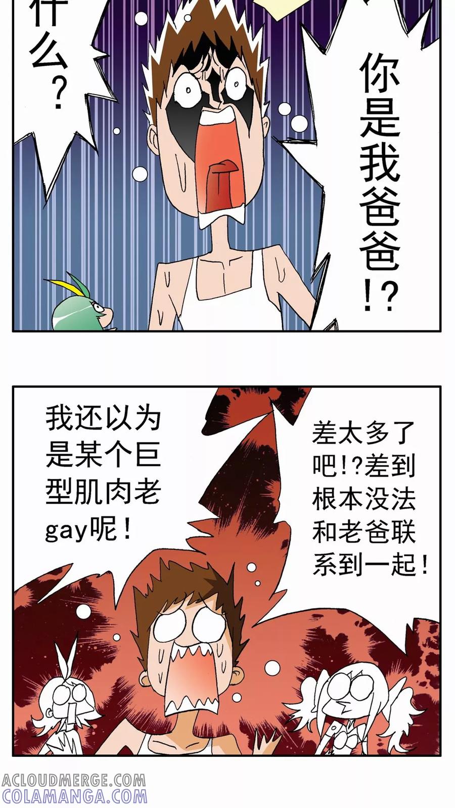 第134话-家有萌萌哒-可米酷（第5张）