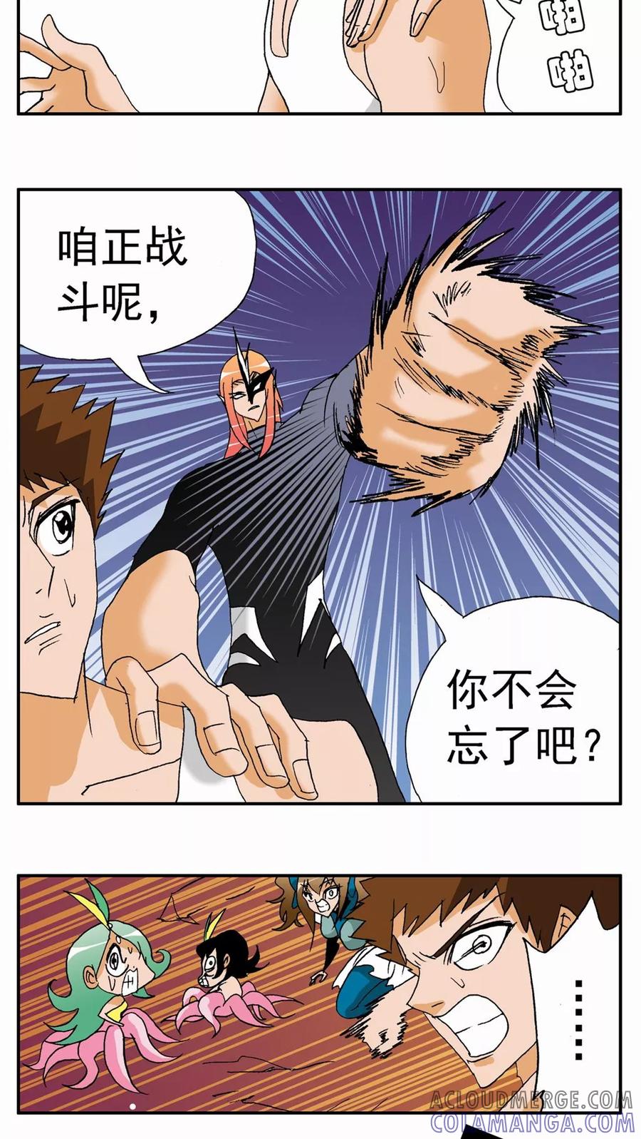 第134话-家有萌萌哒-可米酷（第9张）