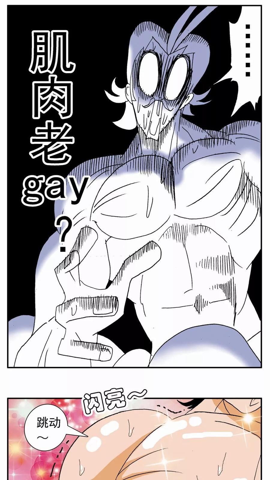 第134话-家有萌萌哒-可米酷（第6张）