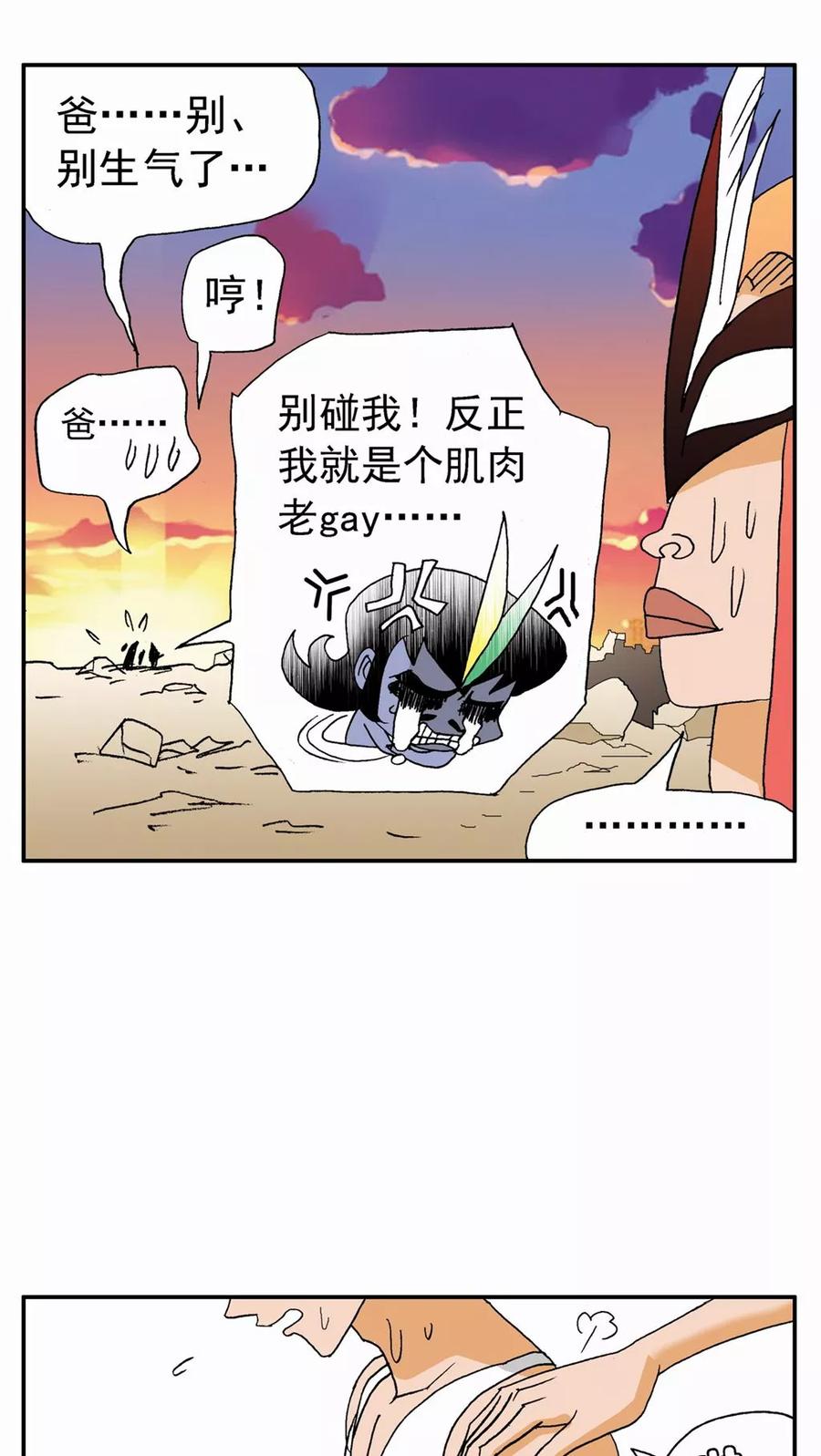 第134话-家有萌萌哒-可米酷（第8张）