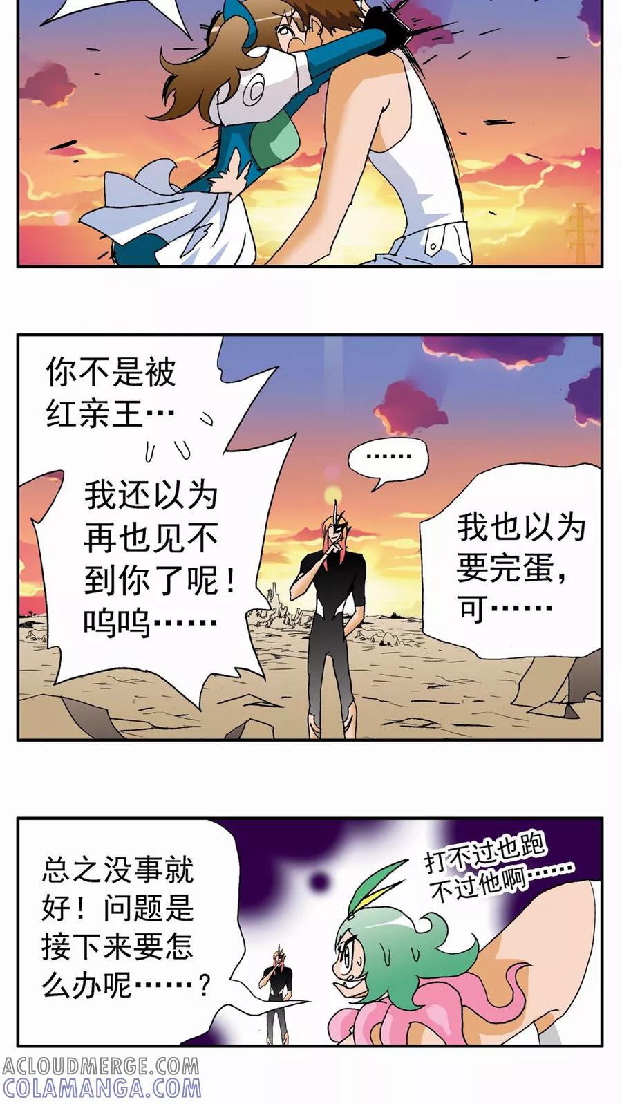 第134话-家有萌萌哒-可米酷（第3张）