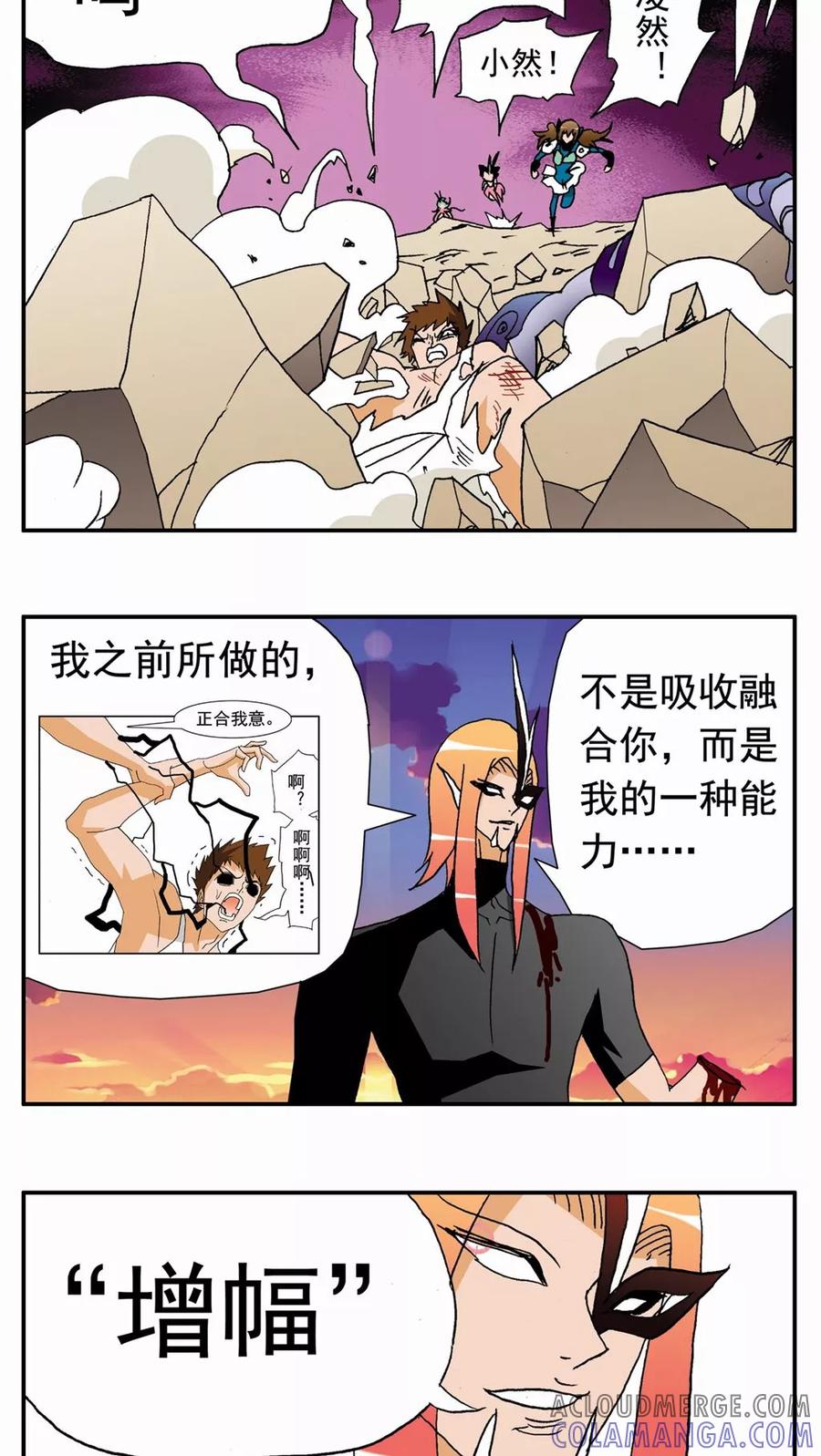 第135话-家有萌萌哒-可米酷（第7张）