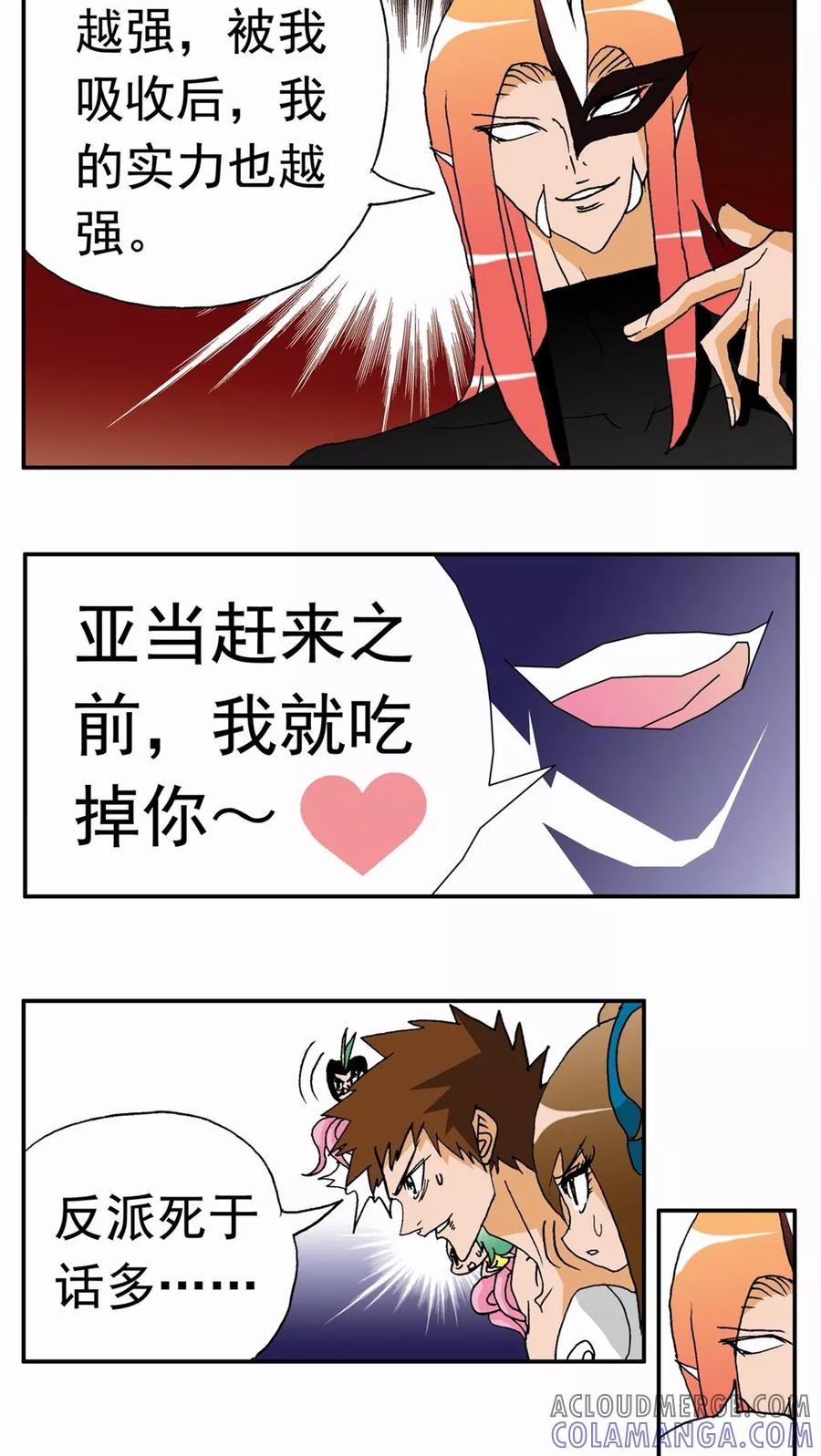 第135话-家有萌萌哒-可米酷（第11张）