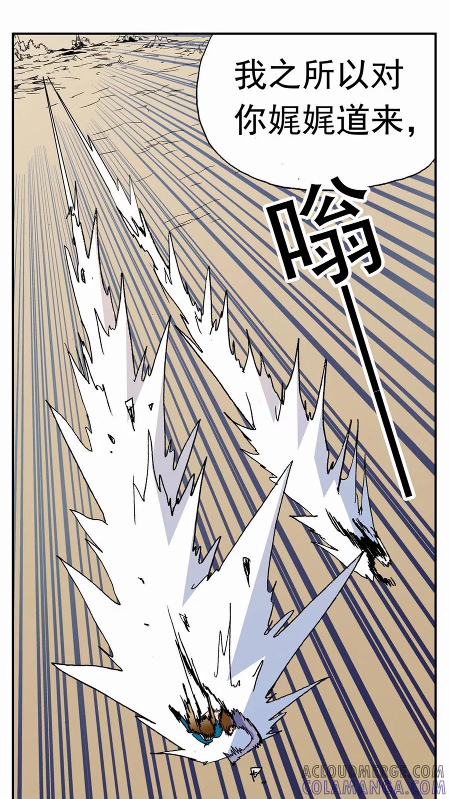 第135话-家有萌萌哒-可米酷（第13张）
