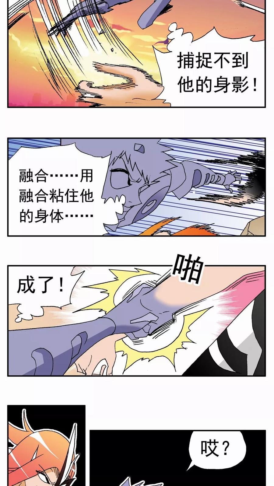第135话-家有萌萌哒-可米酷（第18张）