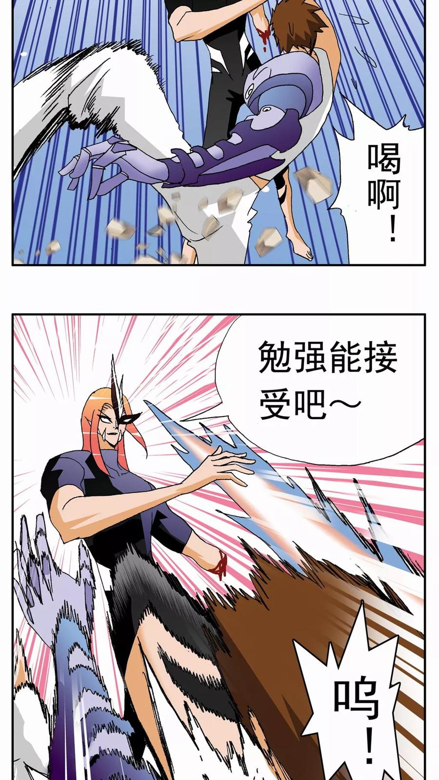 第135话-家有萌萌哒-可米酷（第4张）