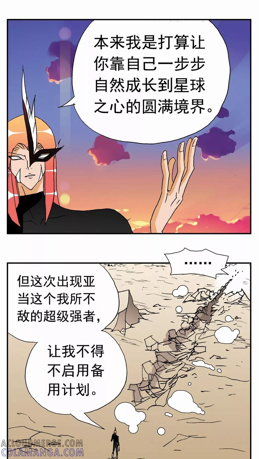 第135话-家有萌萌哒-可米酷（第9张）