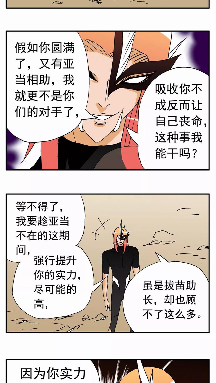 第135话-家有萌萌哒-可米酷（第10张）