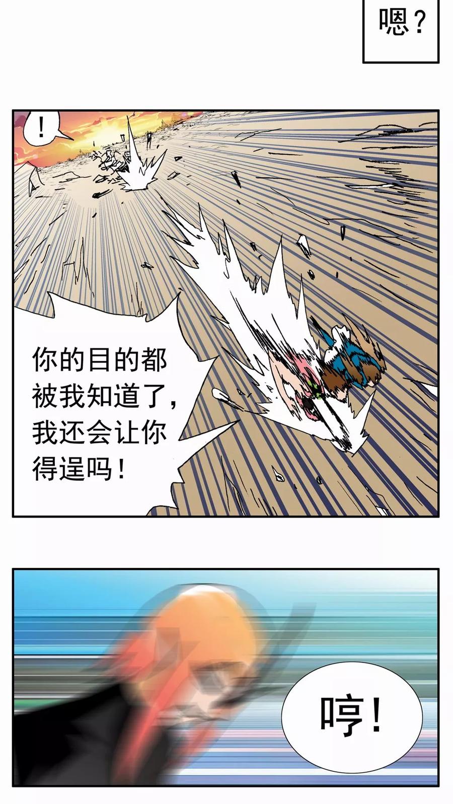 第135话-家有萌萌哒-可米酷（第12张）