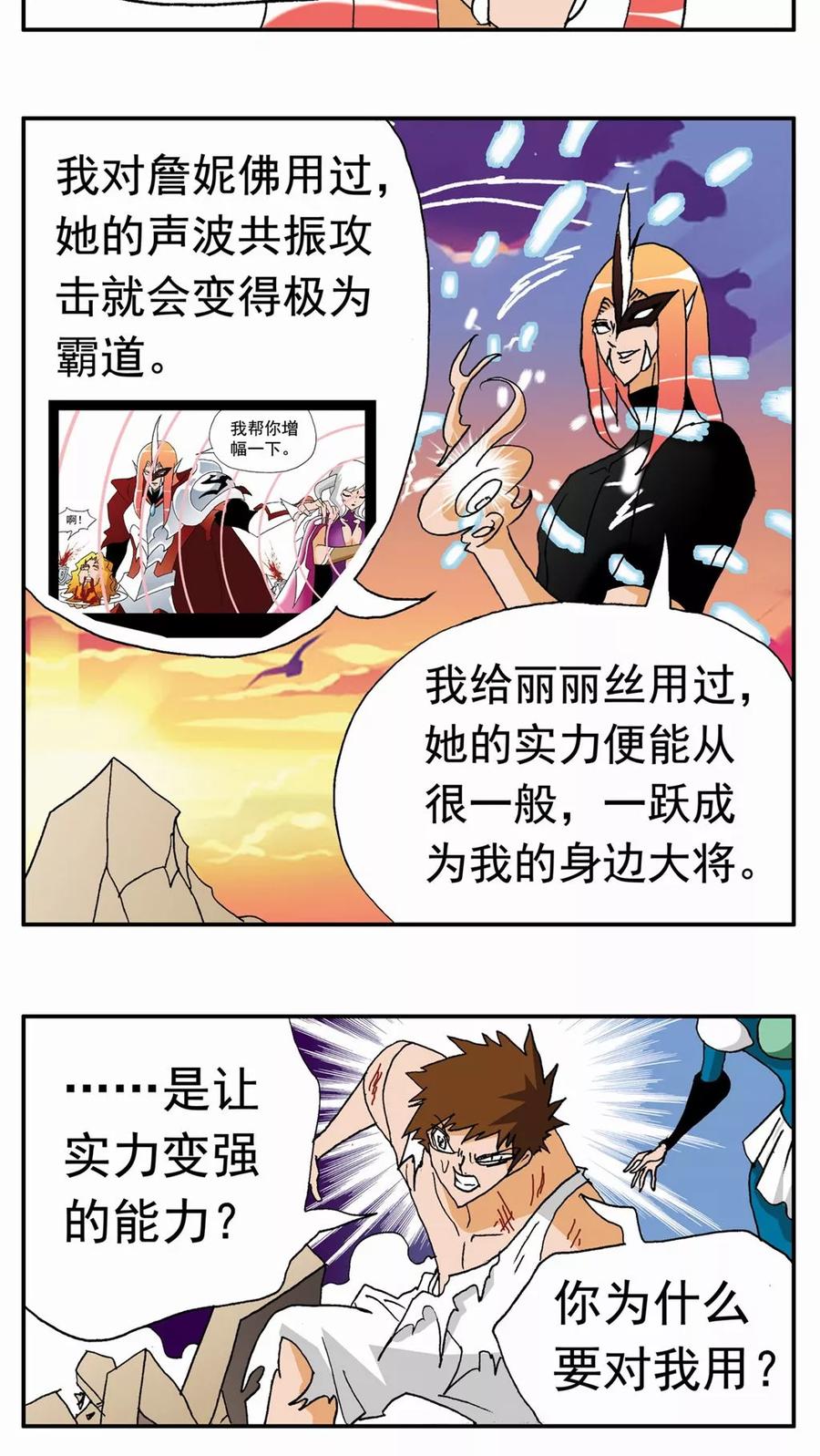 第135话-家有萌萌哒-可米酷（第8张）