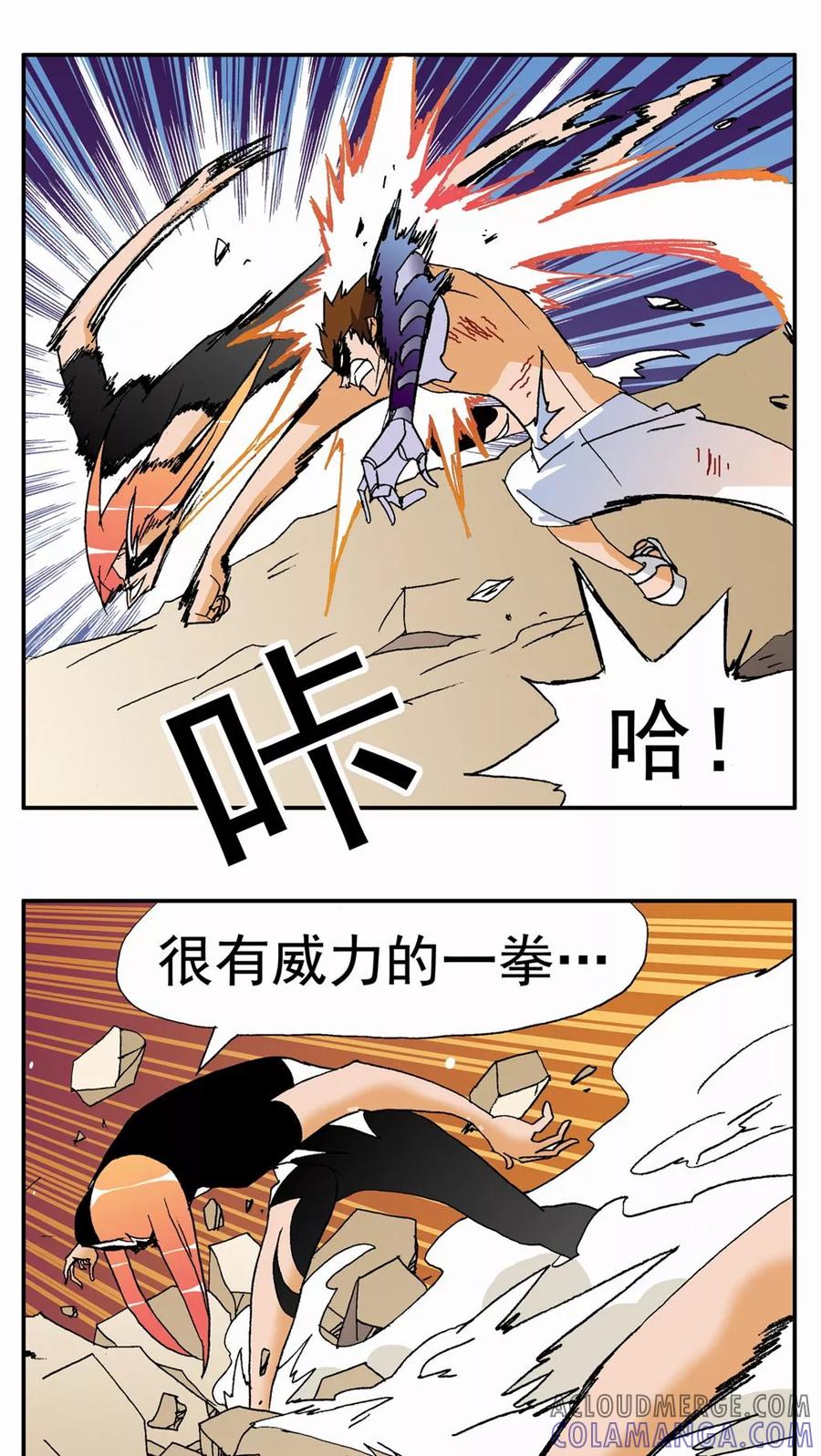第135话-家有萌萌哒-可米酷（第15张）