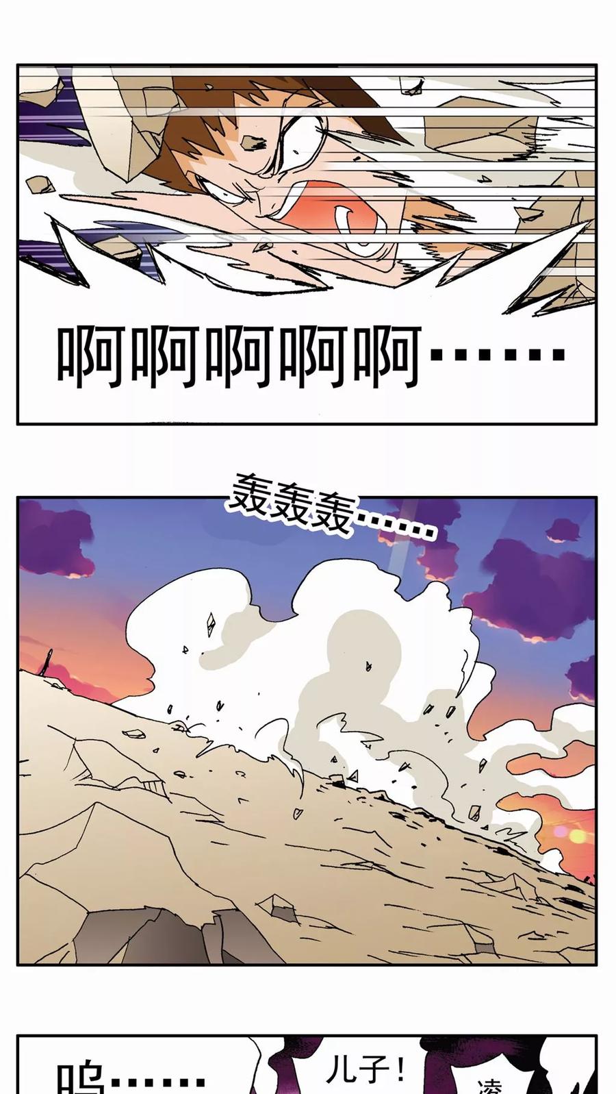 第135话-家有萌萌哒-可米酷（第6张）