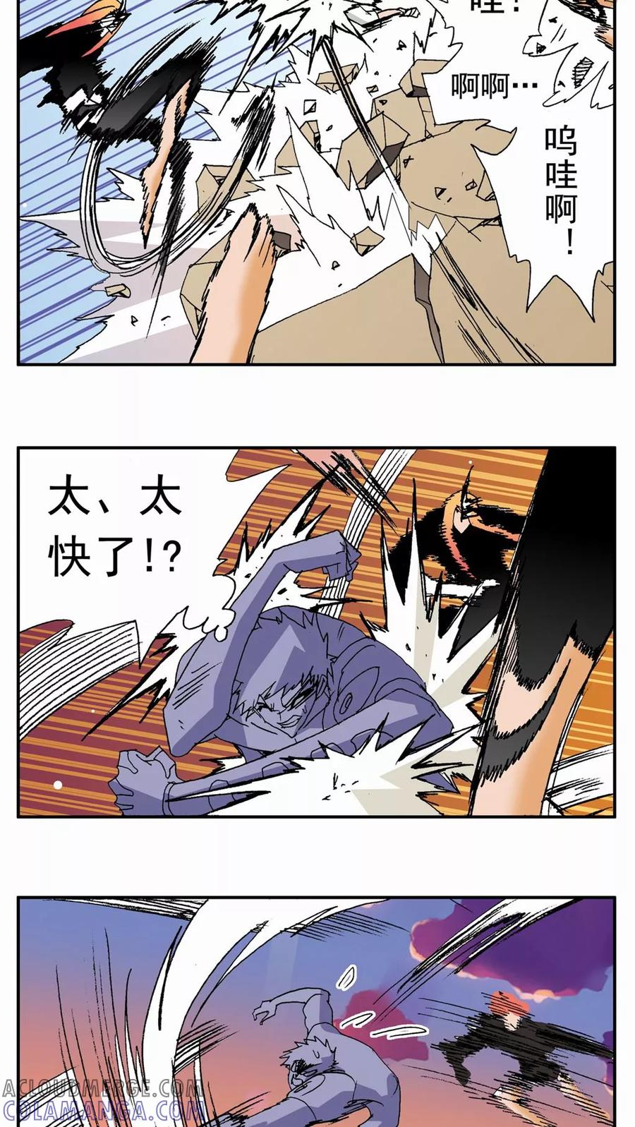 第135话-家有萌萌哒-可米酷（第17张）