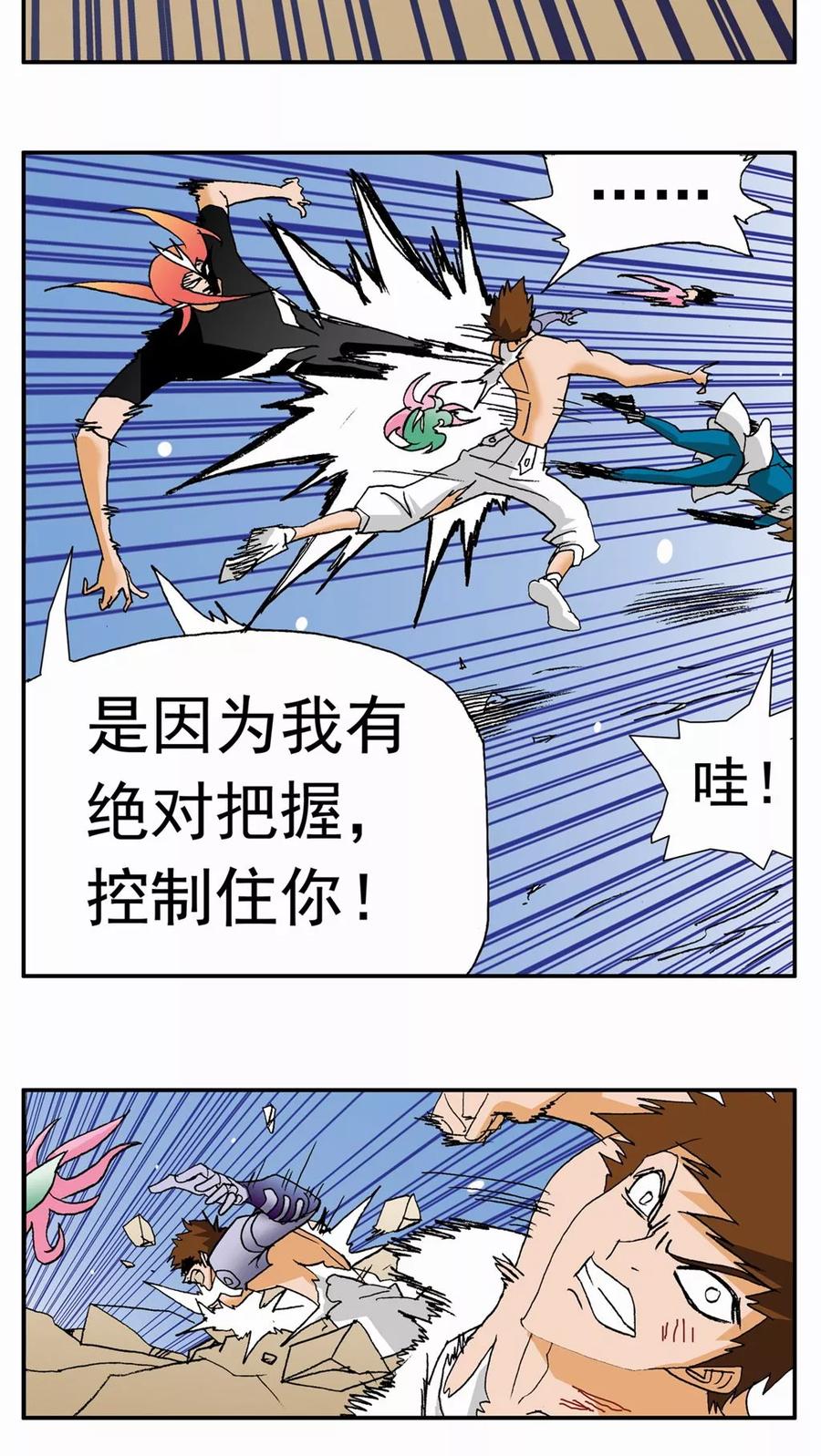第135话-家有萌萌哒-可米酷（第14张）