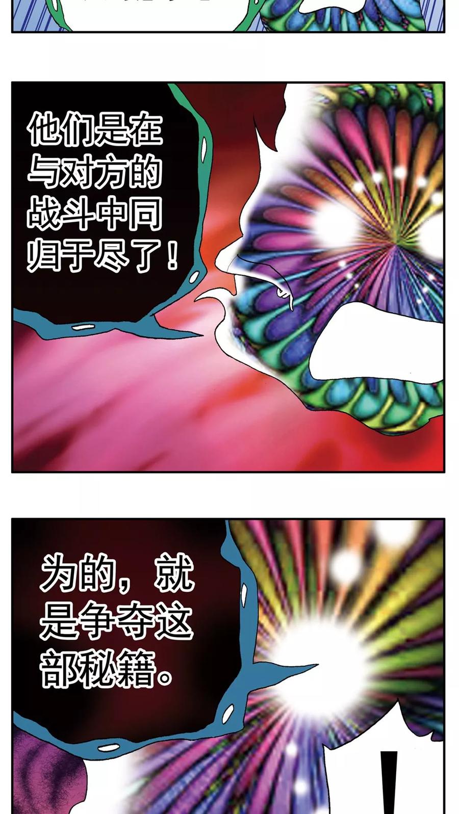 第136话-家有萌萌哒-可米酷（第8张）