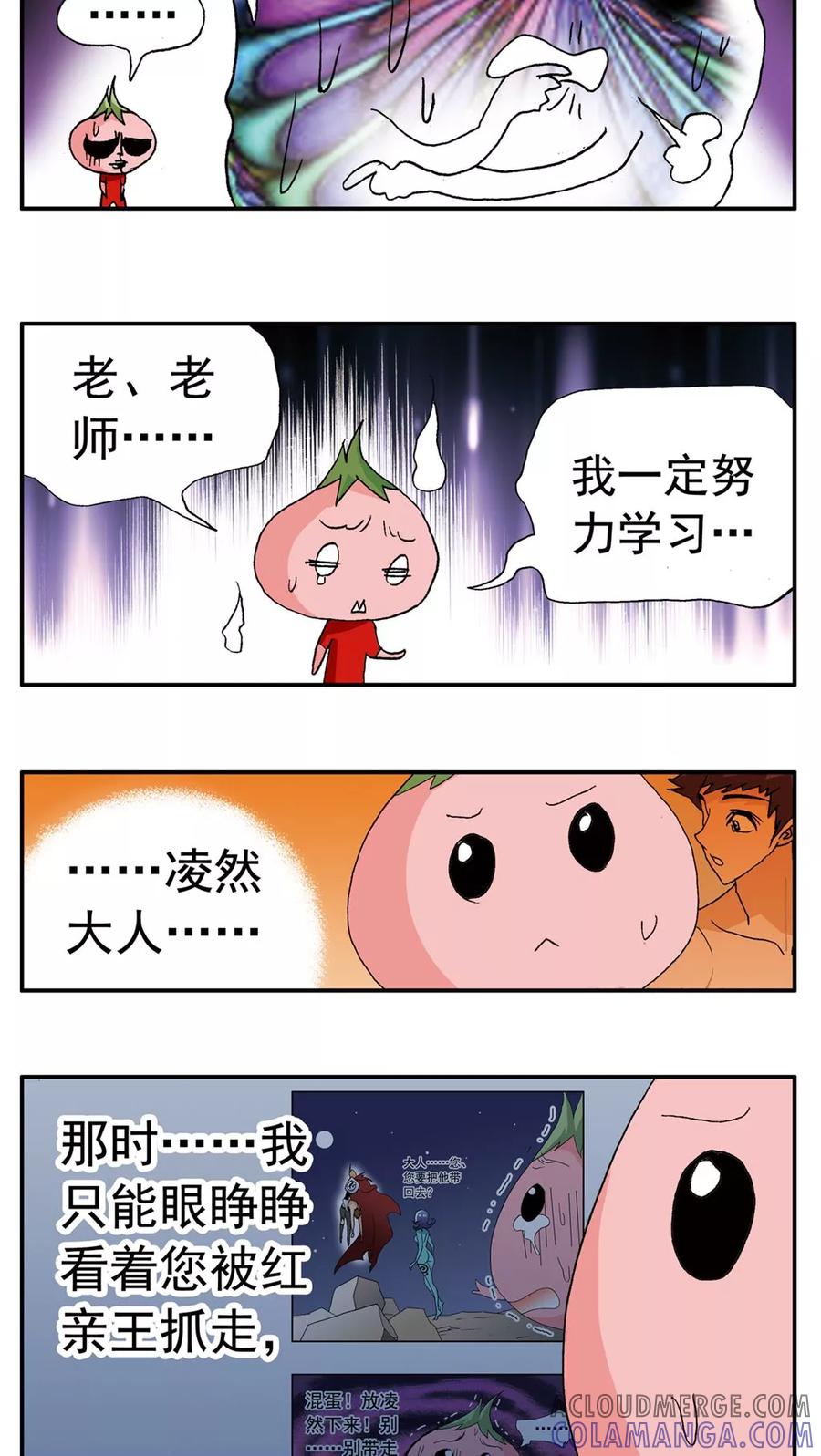 第136话-家有萌萌哒-可米酷（第13张）