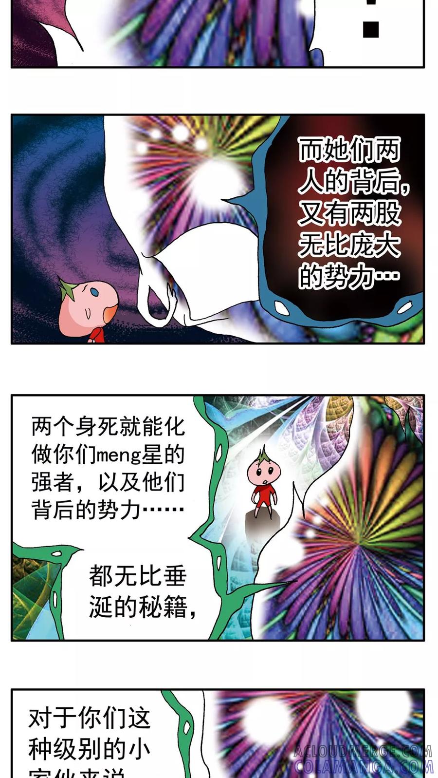 第136话-家有萌萌哒-可米酷（第9张）