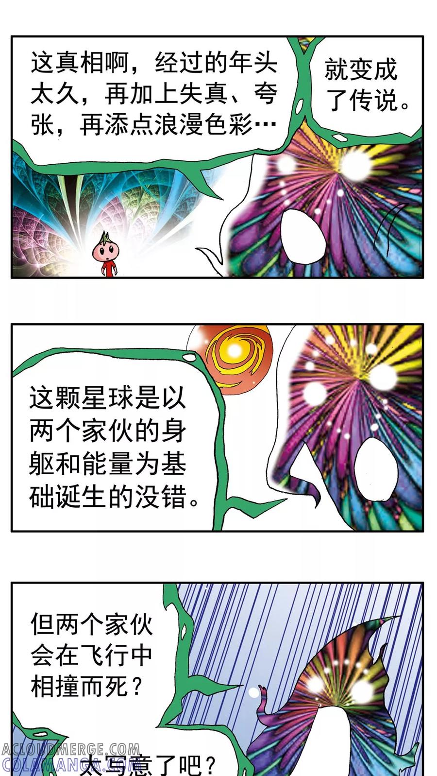 第136话-家有萌萌哒-可米酷（第7张）