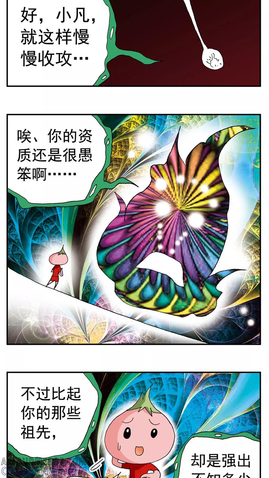 第136话-家有萌萌哒-可米酷（第3张）