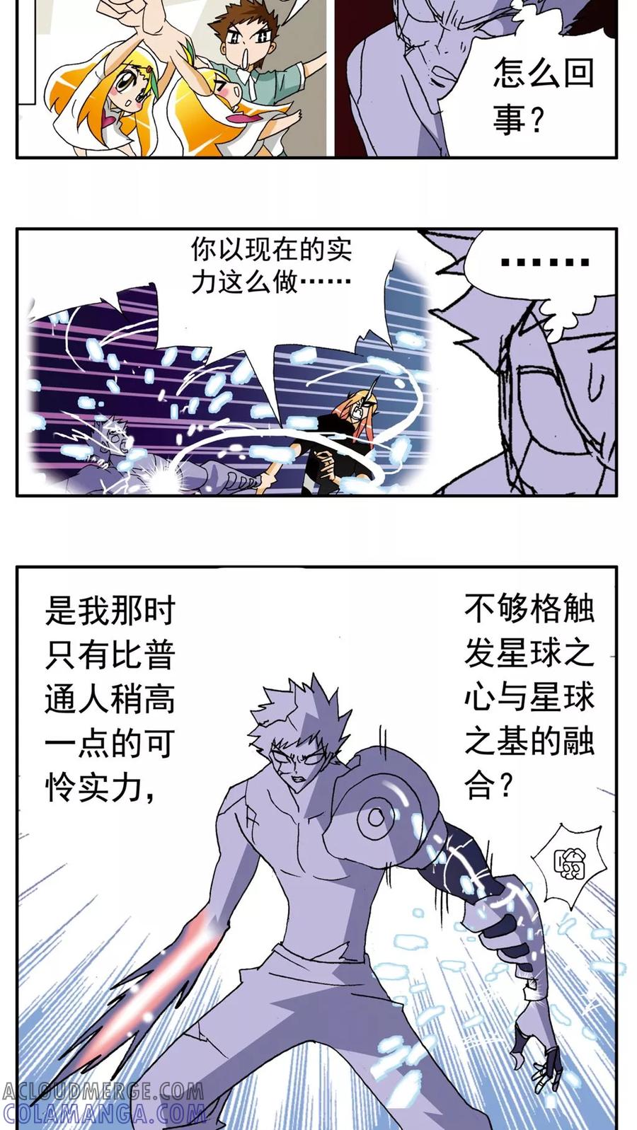 第137话-家有萌萌哒-可米酷（第5张）