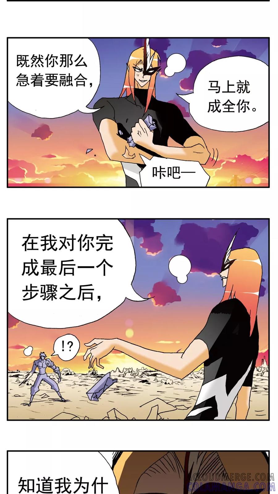 第137话-家有萌萌哒-可米酷（第6张）