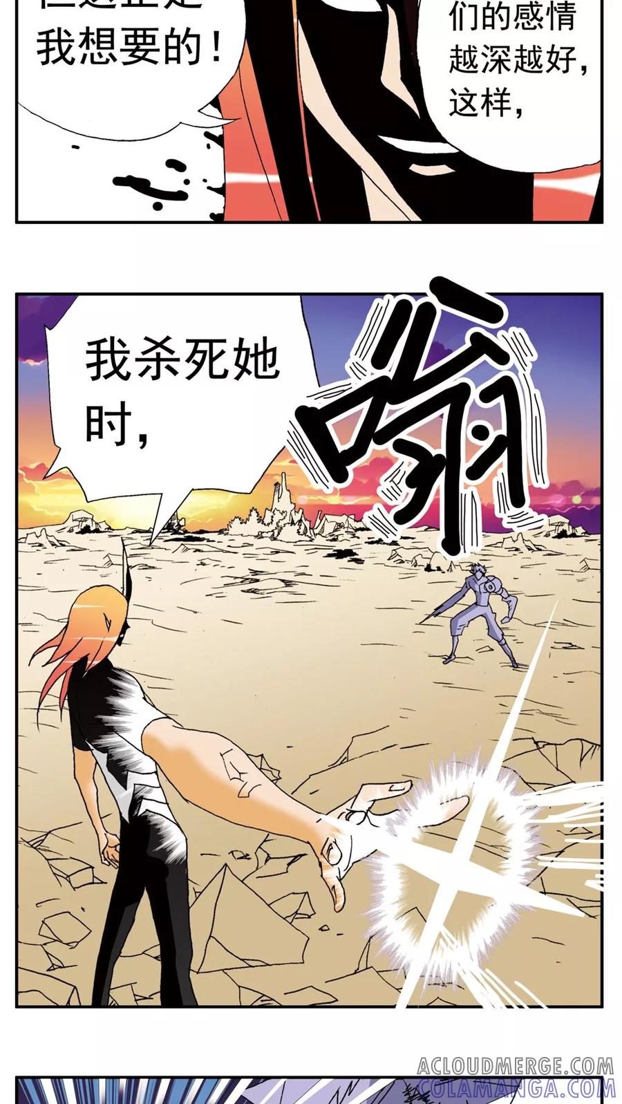 第137话-家有萌萌哒-可米酷（第8张）
