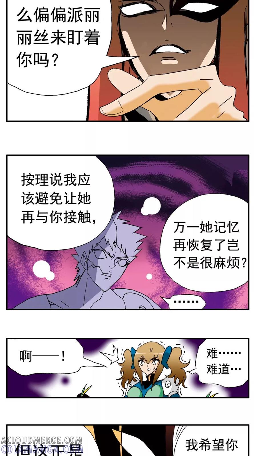 第137话-家有萌萌哒-可米酷（第7张）