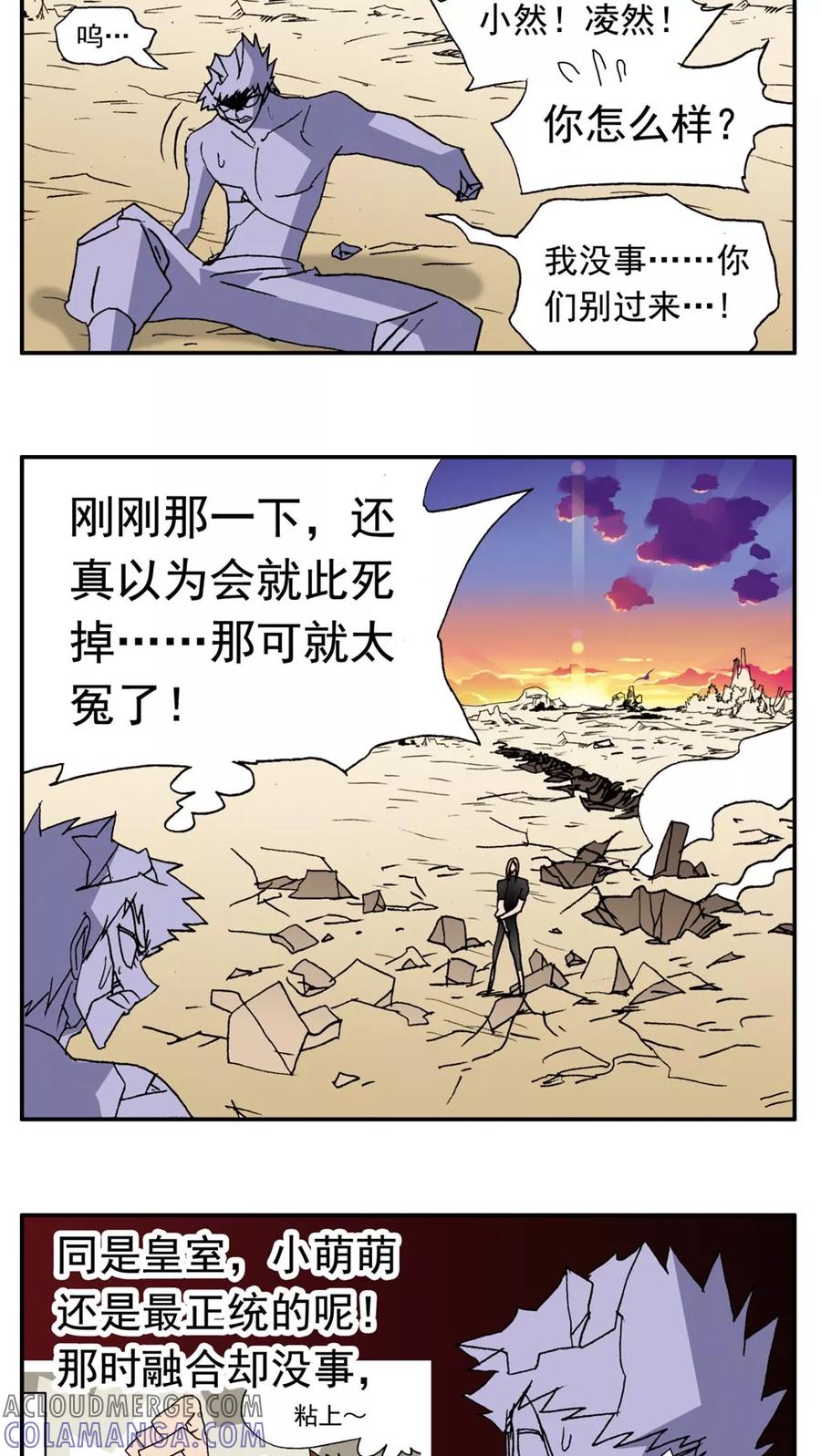 第137话-家有萌萌哒-可米酷（第4张）