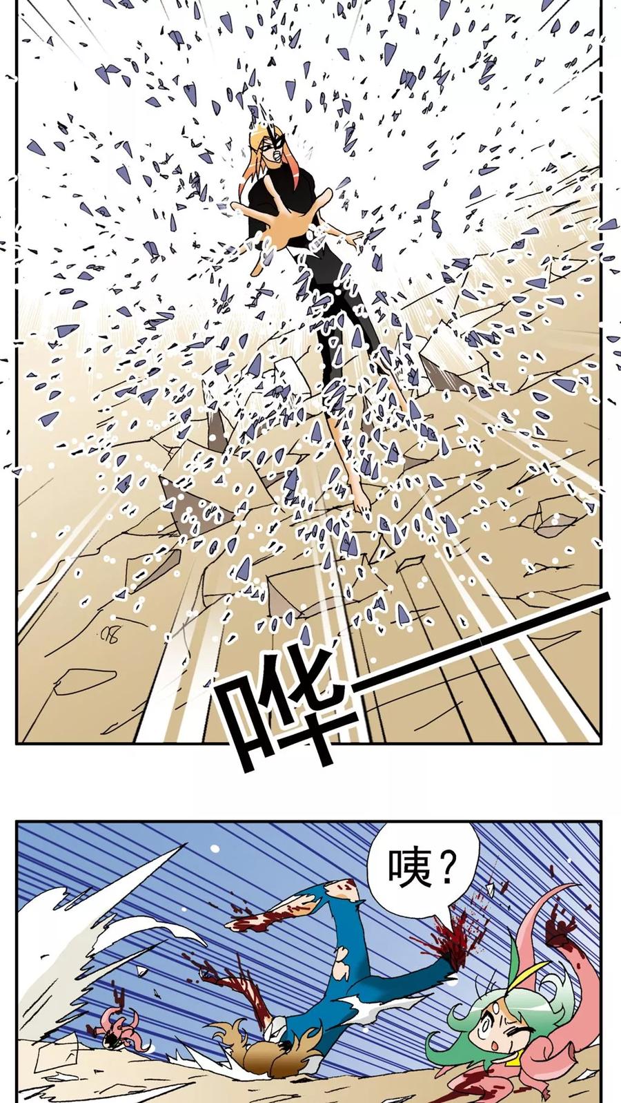 第138话-家有萌萌哒-可米酷（第16张）