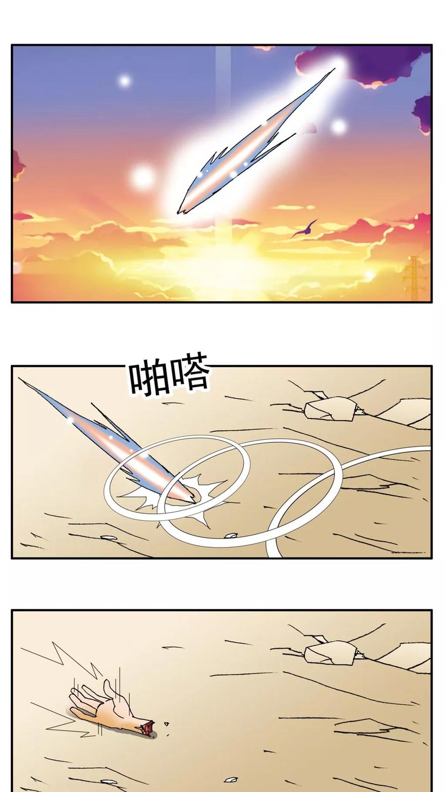 第138话-家有萌萌哒-可米酷（第20张）
