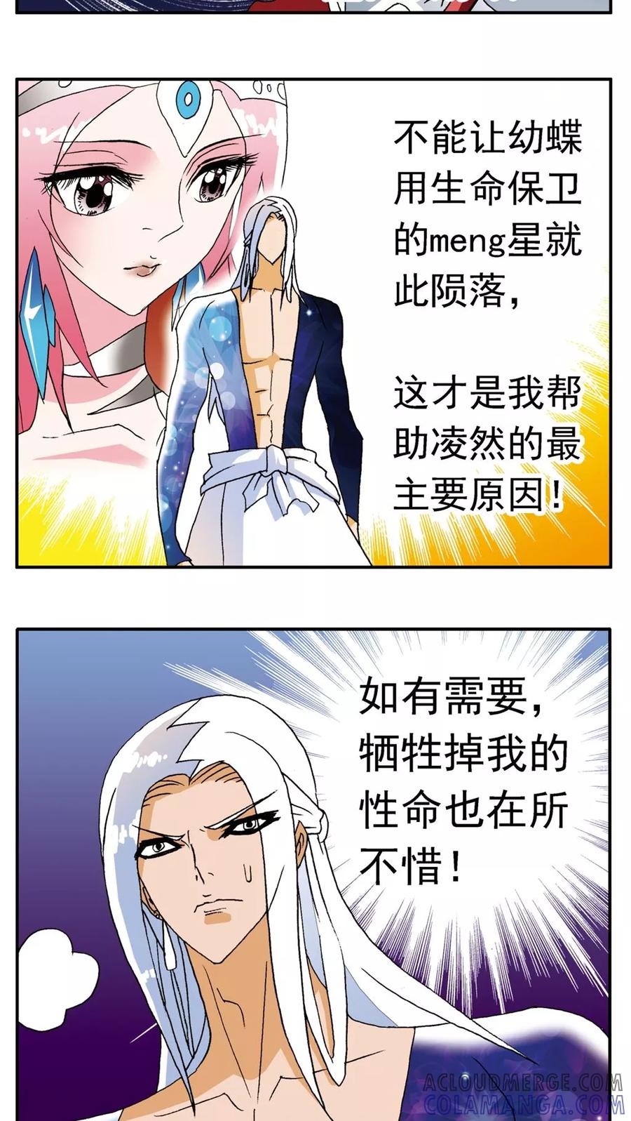 第138话-家有萌萌哒-可米酷（第5张）
