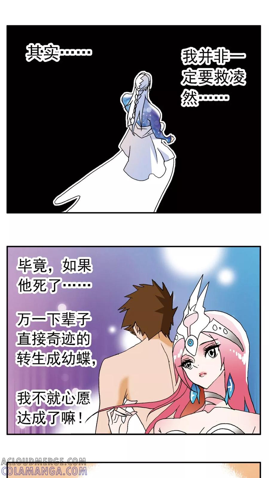 第138话-家有萌萌哒-可米酷（第3张）