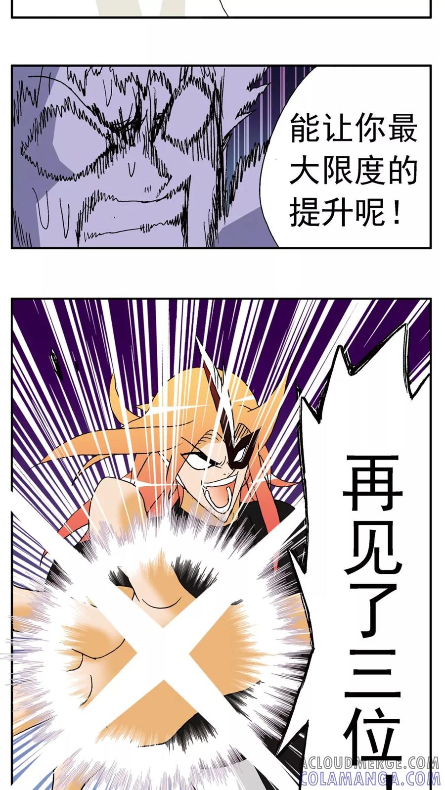 第138话-家有萌萌哒-可米酷（第13张）