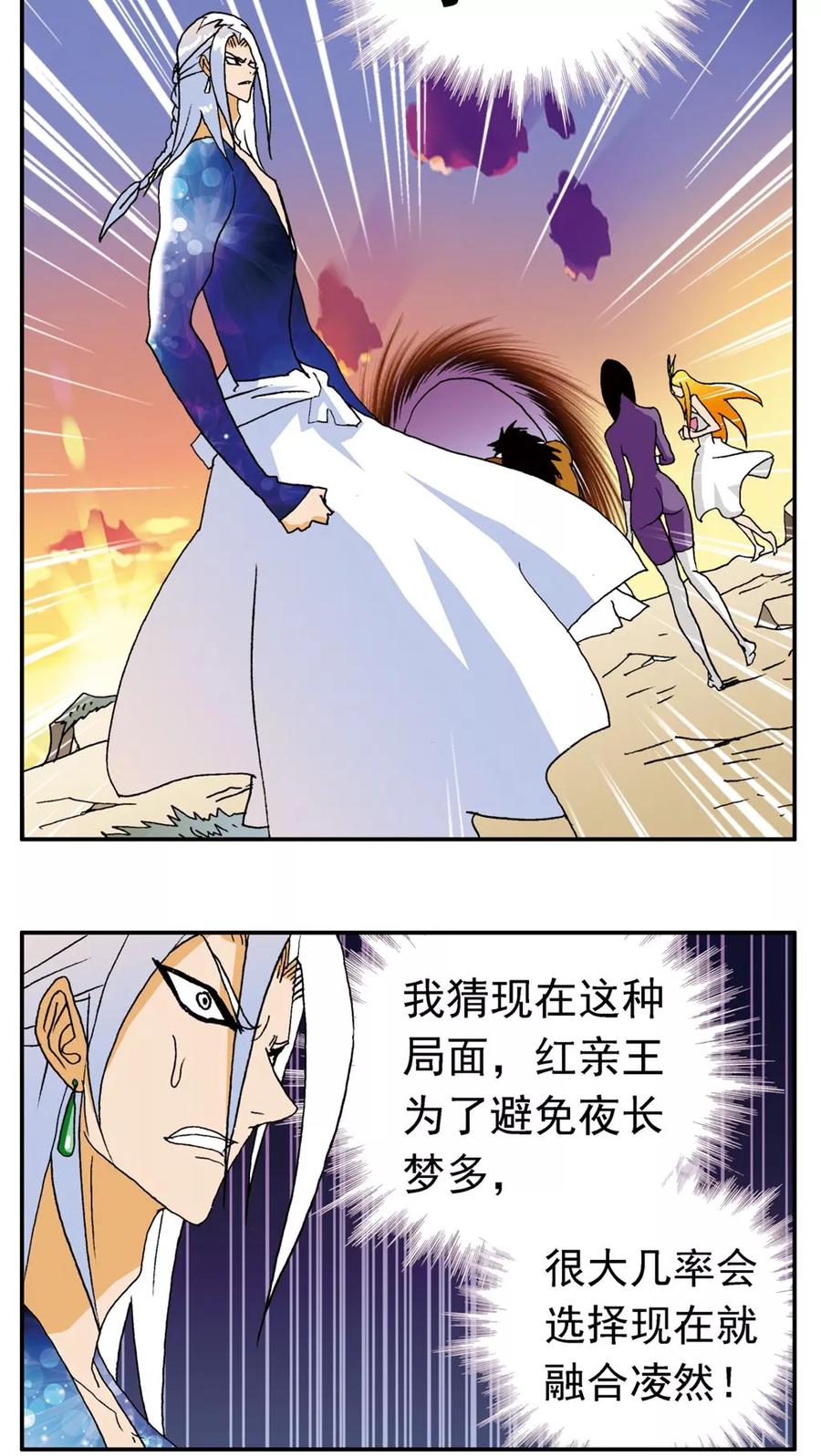 第138话-家有萌萌哒-可米酷（第2张）