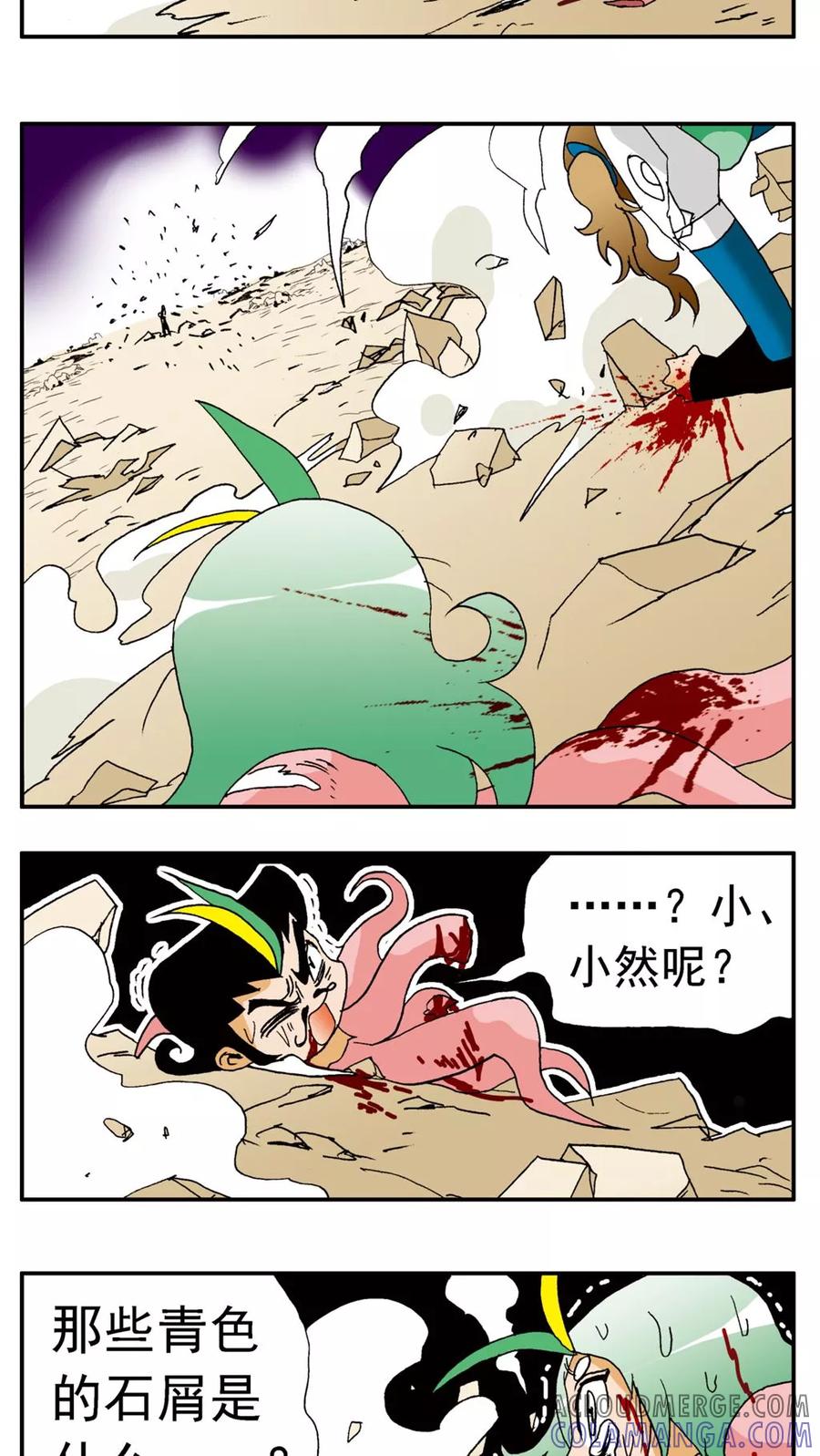 第138话-家有萌萌哒-可米酷（第17张）