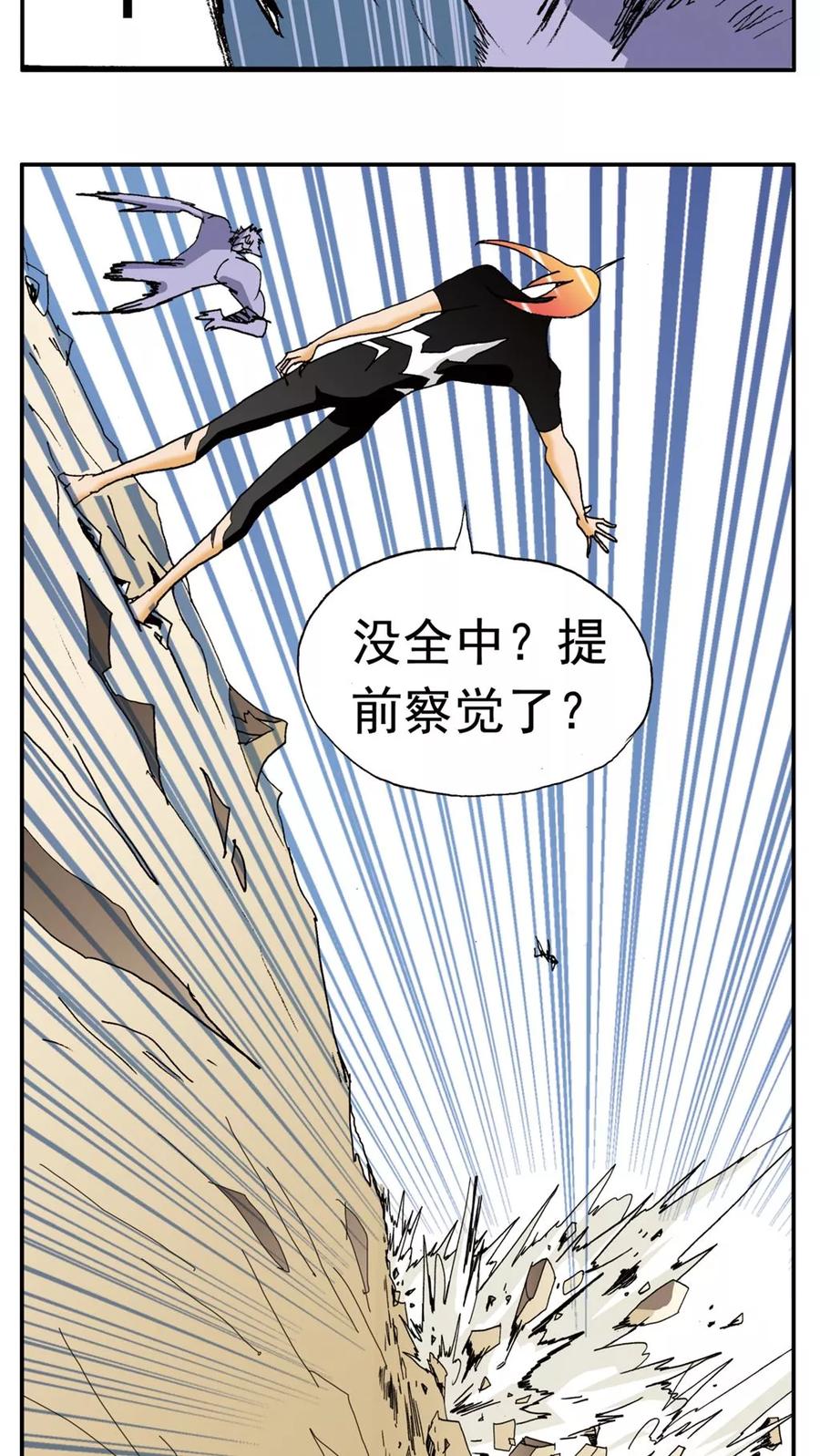 第138话-家有萌萌哒-可米酷（第8张）