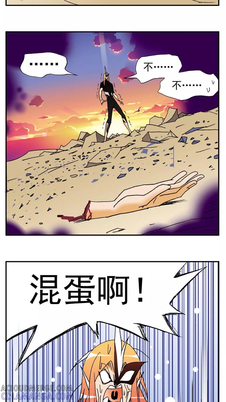 第138话-家有萌萌哒-可米酷（第21张）