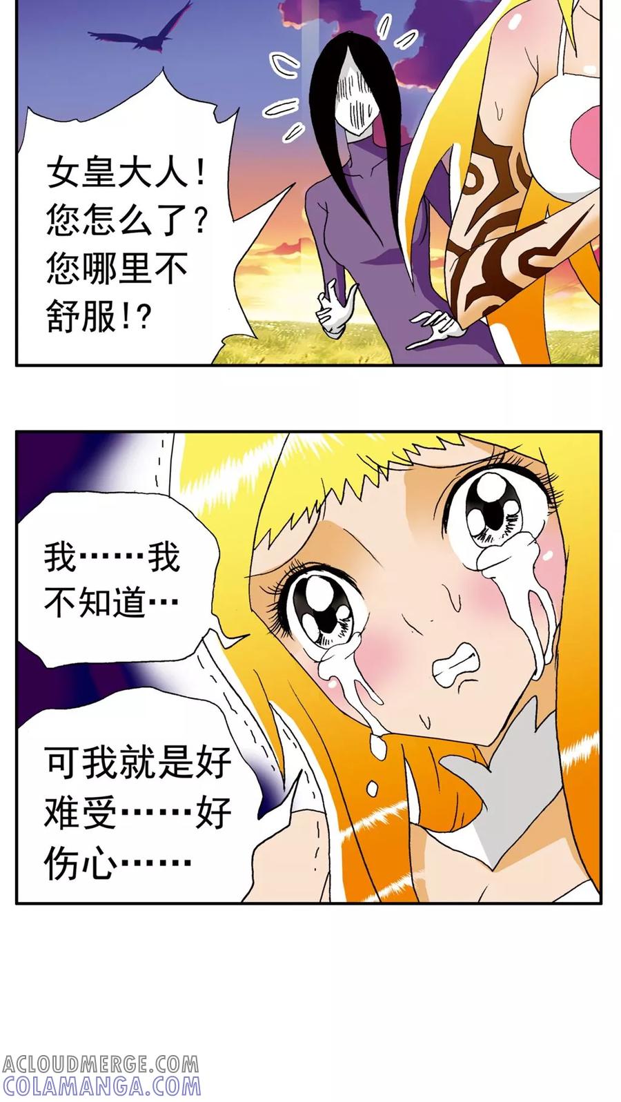 第138话-家有萌萌哒-可米酷（第19张）